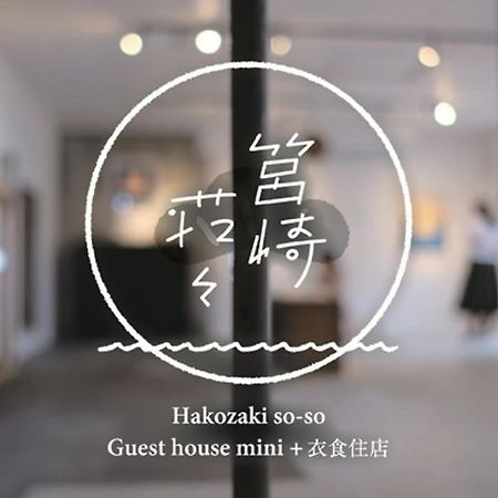 Hakozakiso-So Hotel Fukuoka  Buitenkant foto
